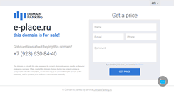 Desktop Screenshot of e-place.ru