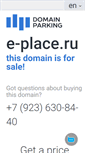 Mobile Screenshot of e-place.ru